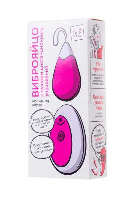 Виброяйцо Штучки-дрючки с пультом ДУ, силикон, розовое, 12 см (0T-00011376)