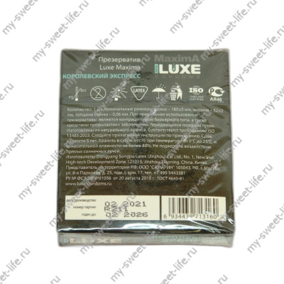 Презерватив Королевский экспресс 1шт. Luxe MAXIMA (141032)