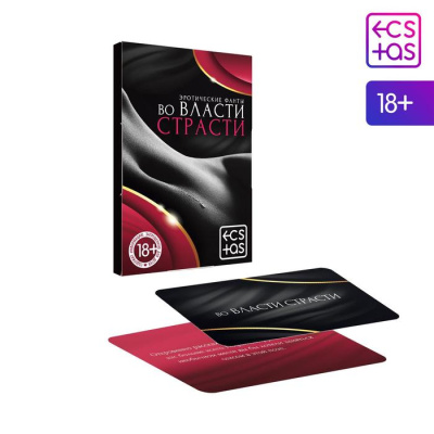 Фанты Во власти страсти, 9,1х6,1 см (878943)